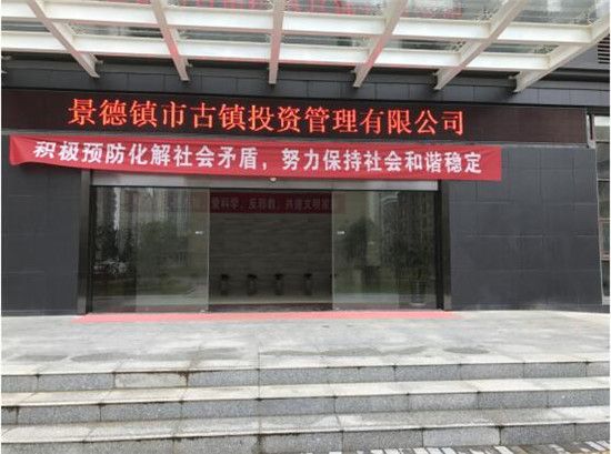 古鎮(zhèn)公司綜治辦啟動開展綜合治理、反邪教宣傳月活動