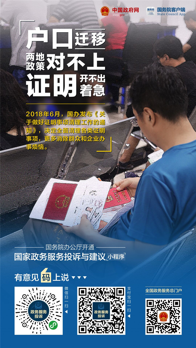 國家政務(wù)服務(wù)投訴與建議小程序上線啦！
