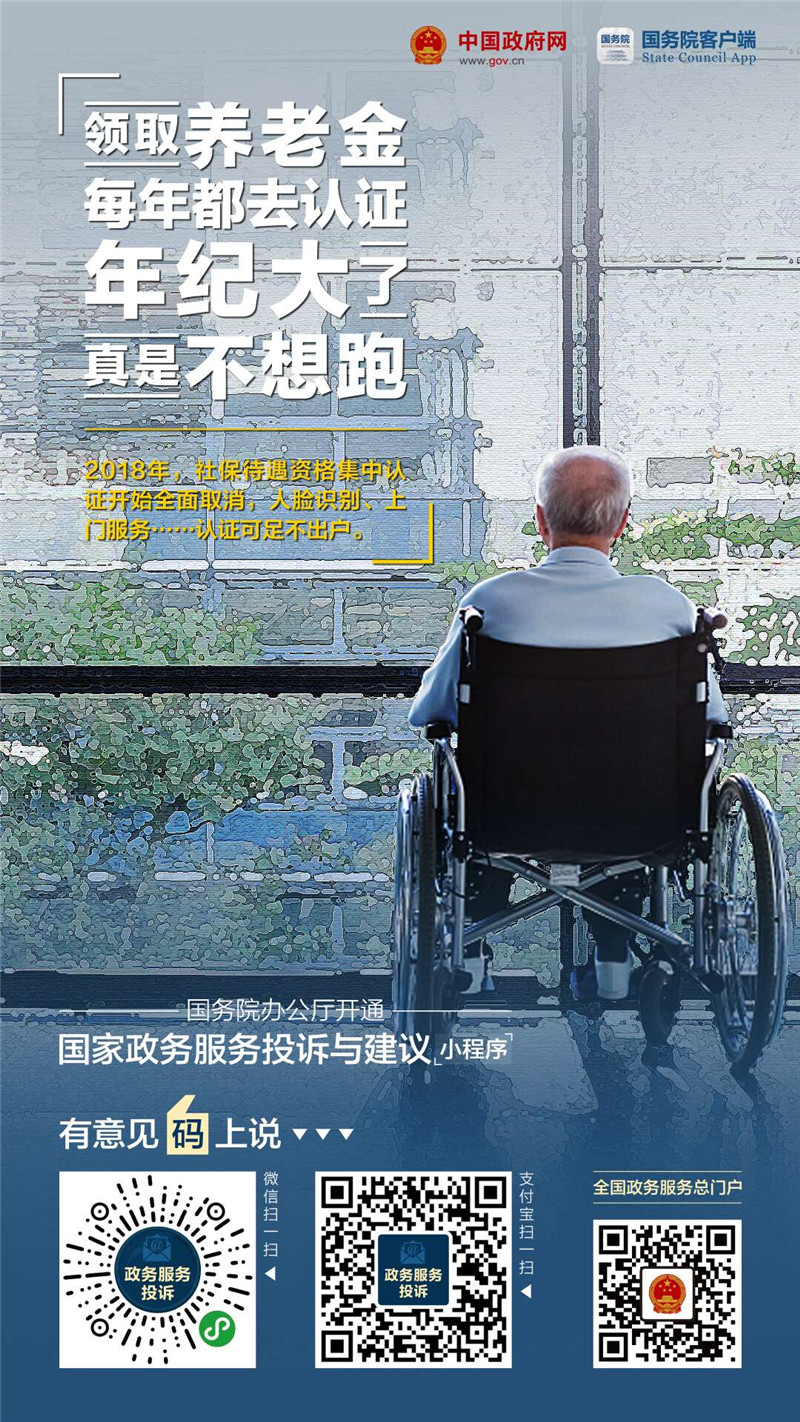 國家政務(wù)服務(wù)投訴與建議小程序上線啦！
