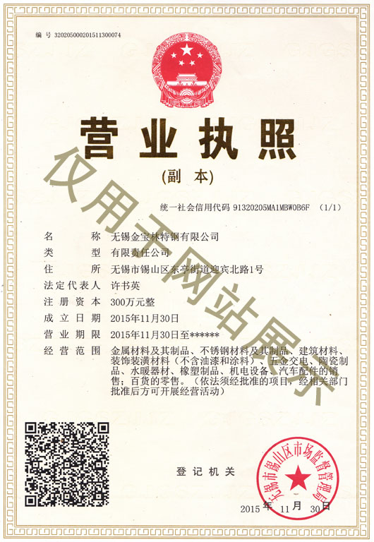 營業執照