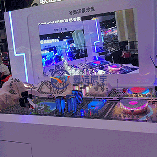 智慧冬奧會實景沙盤模型
