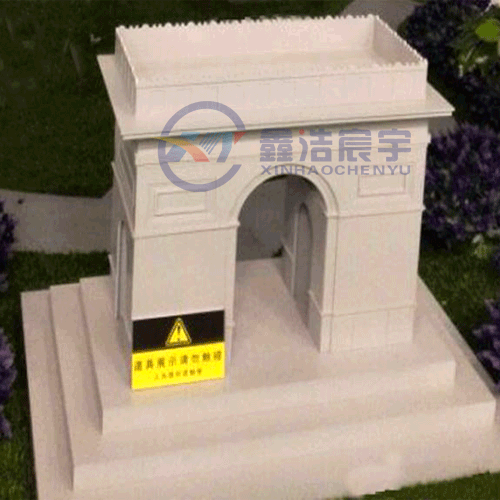 凱旋門模型